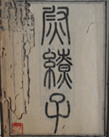 尉缭子