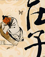 庄子