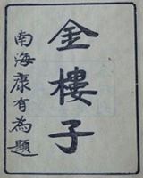 金楼子
