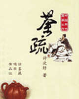 茶疏