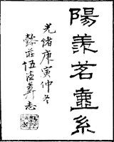 阳羡茗壶系