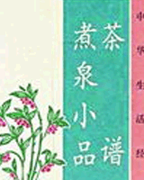 茶譜