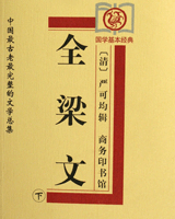 全梁文