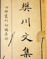 樊川文集
