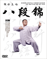 八段锦
