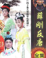 薛刚反唐