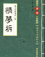 情梦柝