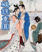 破镜重圆