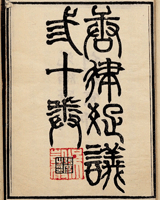 唐律疏议