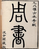 周书