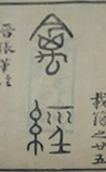 禽经