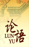 论语(英译本)