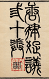 唐律疏议