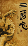 三国志