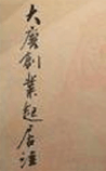 大唐创业起居注