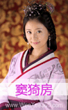 窦猗房