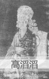高滔滔