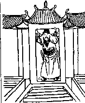 第二三象:丙戍,兑下乾上,履